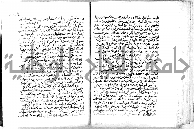 فتح الباري 