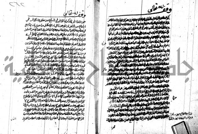 هداية المريد اللقاني