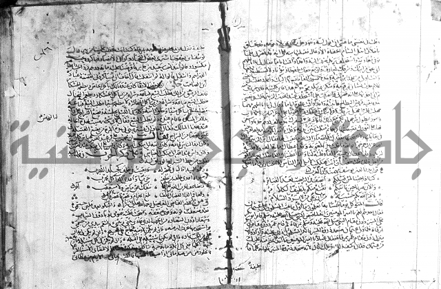 شرح لامية العجم 