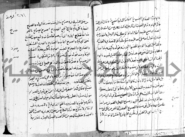التقريب في علم الغريب