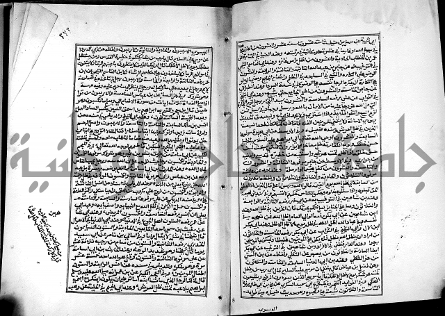 شرح القسطلاني على صحيح البخاري ج2 