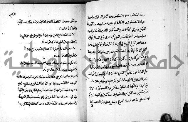 مختصر حاشية القهوتي 