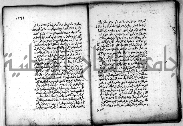 فقة من مخطوطات مسجد الحاج نمر النابلسي 
