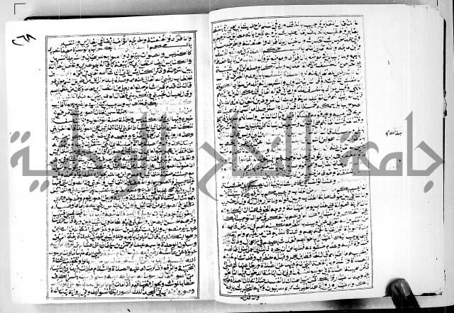 ارشاد الساوي لشرح صحيح البخاري الجزء الثالث من الثاني - شرح الجامع الصحيح 
