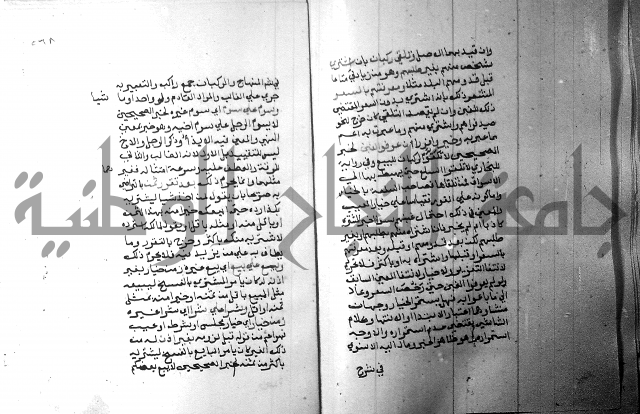 شرح منهج الطلاب 
