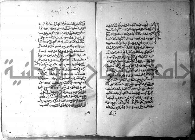 شرح الاشموني على الافية