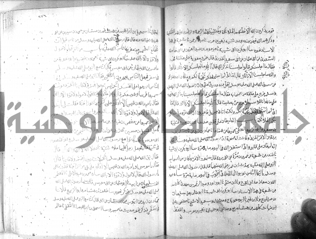 صحيح مسلم ج 2 