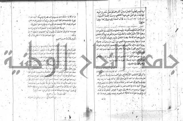 السراج المنير 1 