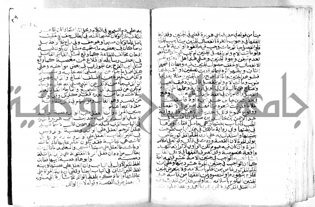 فتح الباري 