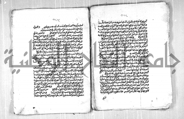 فتح الجليل  على شرح ابن عقيل 