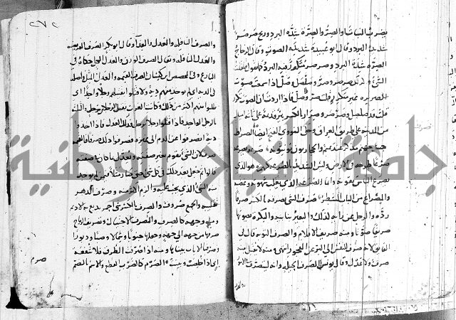 التقريب في علم الغريب