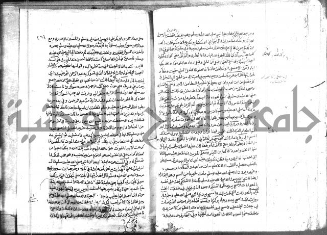 المواهب اللدنية 