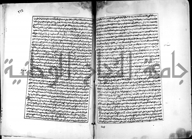 شرح صحيح البخاري على القسطلاني ج 1