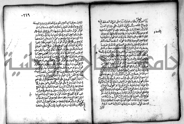 فقة من مخطوطات مسجد الحاج نمر النابلسي 