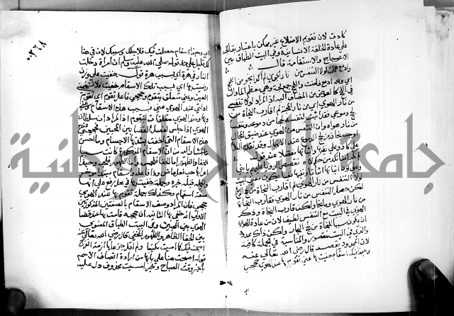 البحر الفائض في شرح ديوان ابن الفارض البوريني 