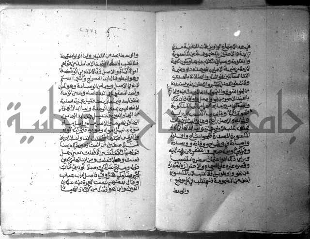 شرح الاشموني على الافية