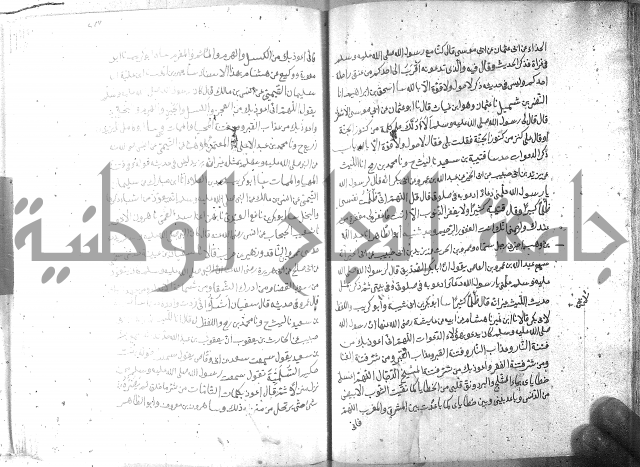 صحيح مسلم ج 2 