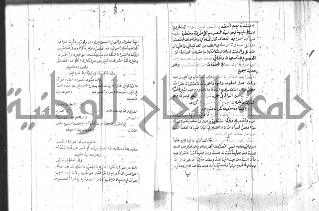 السراج المنير 1 