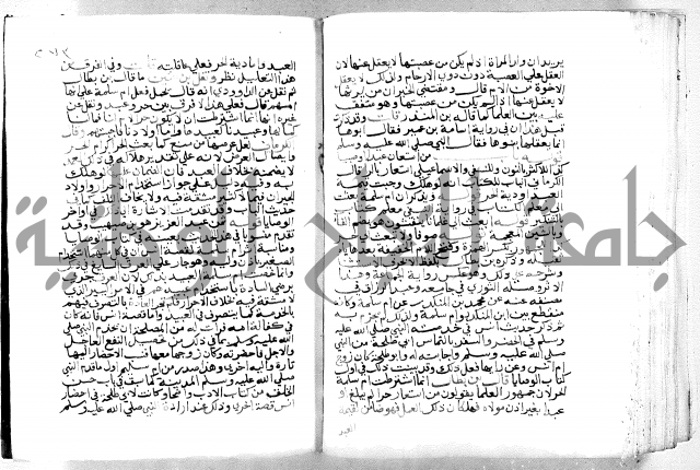 فتح الباري 