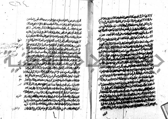 هداية المريد اللقاني