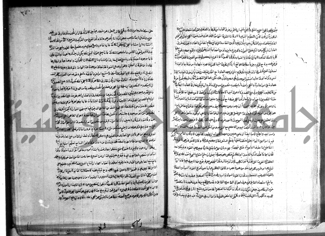 شرح المواقف 