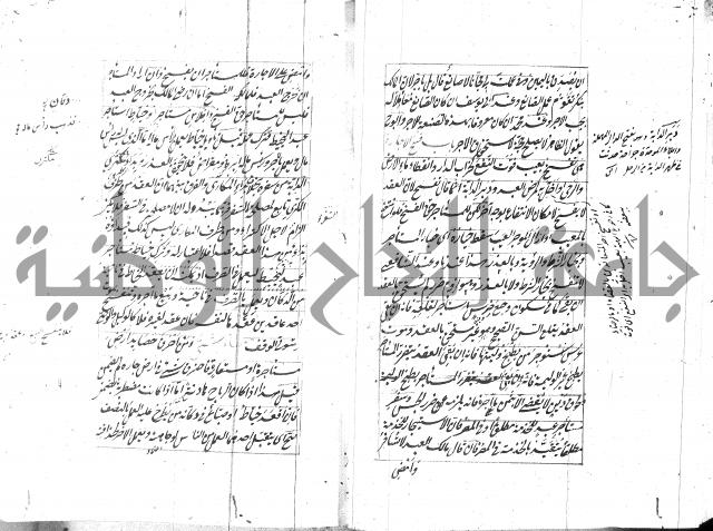 مختصر شرح الوقاية 