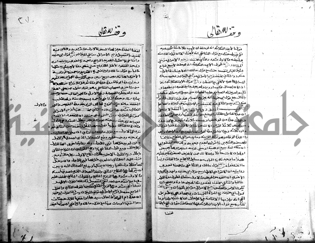 الميزان الشعرانية 