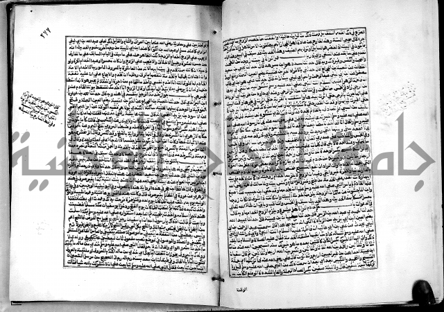 شرح القسطلاني على صحيح البخاري