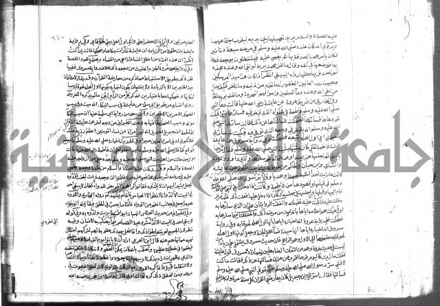 المواهب اللدنية 