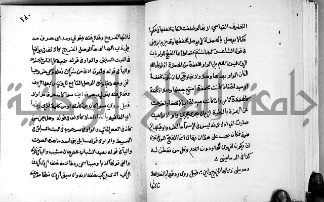 مختصر حاشية القهوتي 