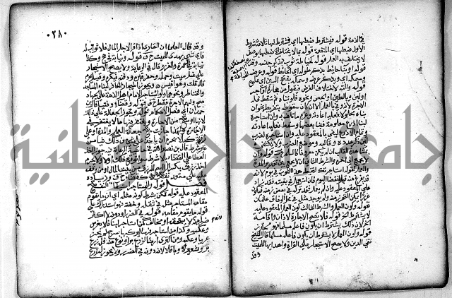 فقة من مخطوطات مسجد الحاج نمر النابلسي 