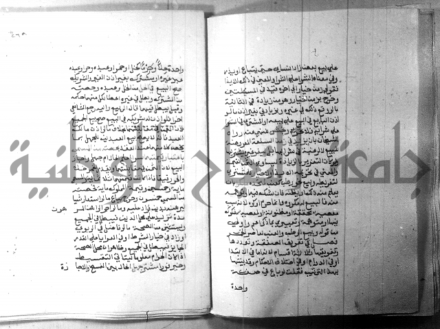 شرح منهج الطلاب 