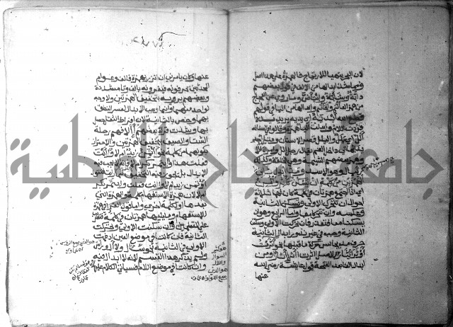 شرح الاشموني على الافية