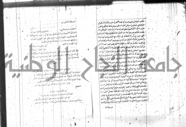 السراج المنير 1 