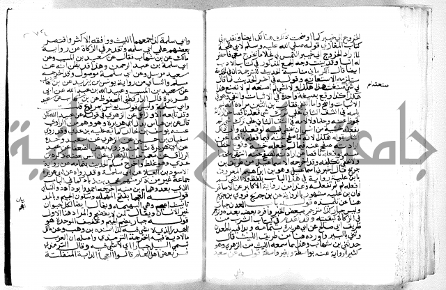 فتح الباري 