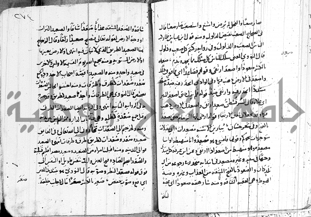 التقريب في علم الغريب