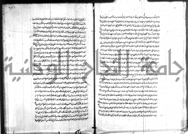 شرح المواقف 