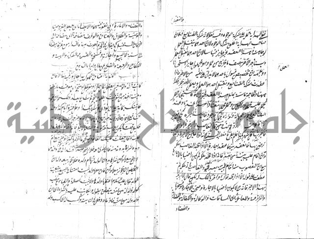 مختصر شرح الوقاية 