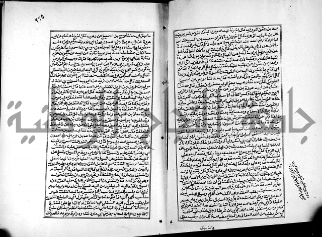 شرح القسطلاني على صحيح البخاري ج2 