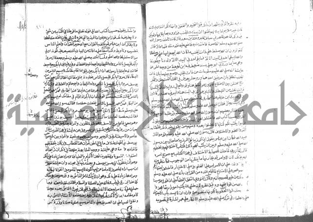 المواهب اللدنية 