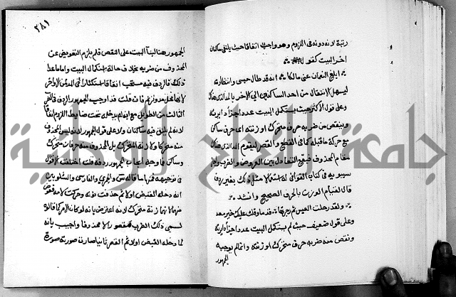 مختصر حاشية القهوتي 