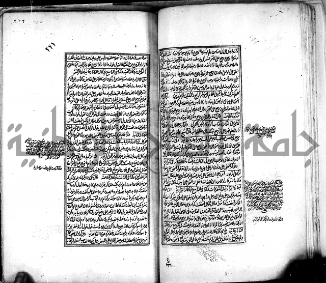 من مخطوطات الحاج نمر النابلسي 