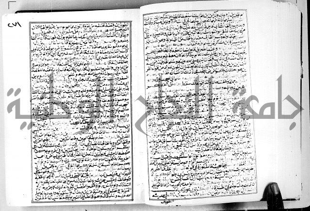 ارشاد الساوي لشرح صحيح البخاري الجزء الثالث من الثاني - شرح الجامع الصحيح 