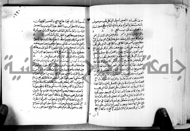 البحر الفائض في شرح ديوان ابن الفارض البوريني 