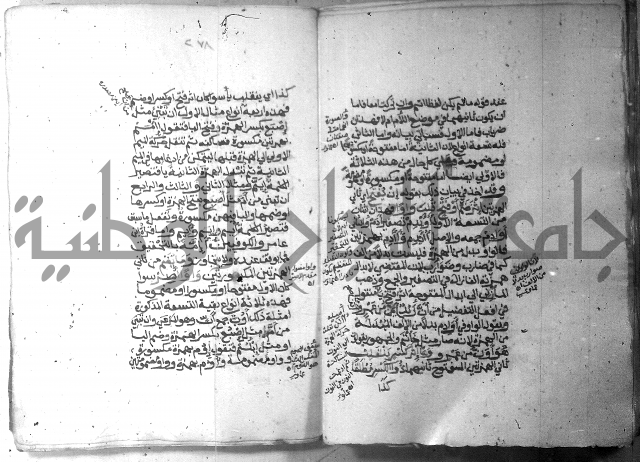 شرح الاشموني على الافية