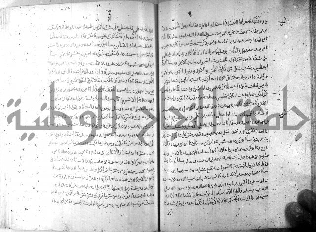 صحيح مسلم ج 2 