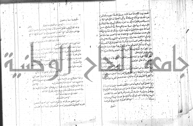 السراج المنير 1 