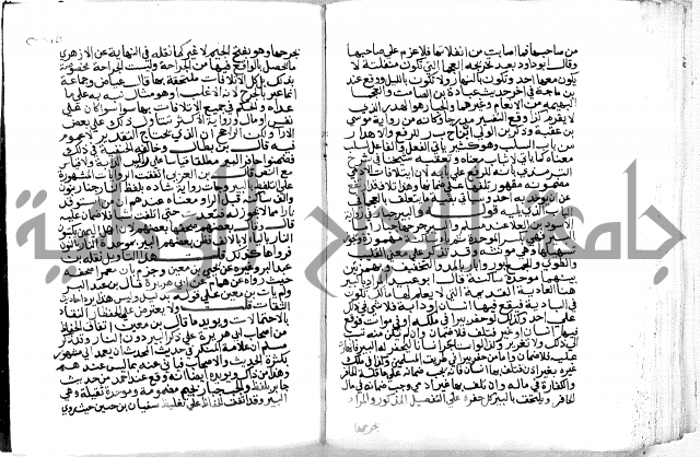 فتح الباري 