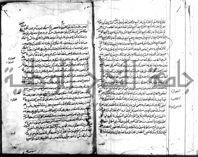 مجمع البحرين