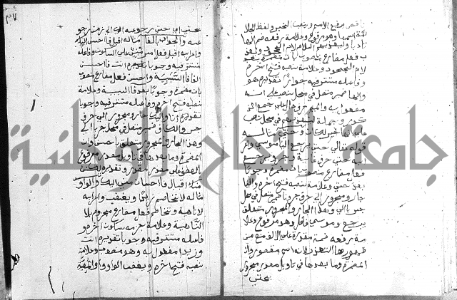 نظم الجزرية 